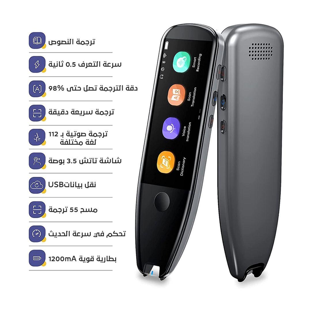 Portable Scanning Pen for Smart Translation