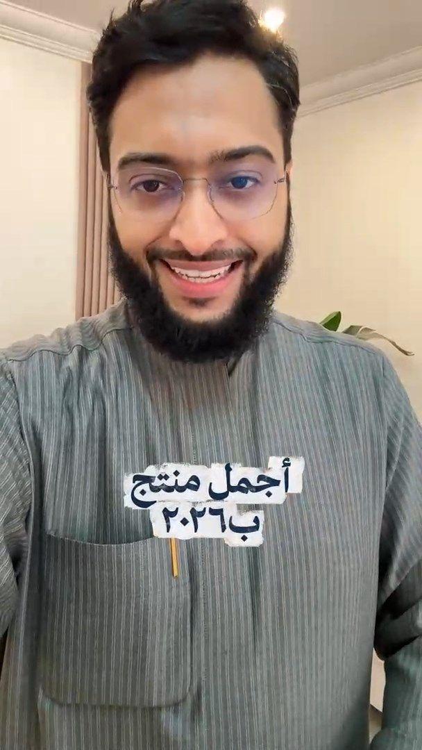 Iqtarib Mobile Phone Holder